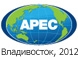 Исполняющий обязанности Председателя Правления ОАО «ФСК ЕЭС» Олег Бударгин провел рабочее совещание по строительству объектов электроснабжения саммита АТЭС и нефтепровода ВСТО